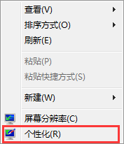 win7任務(wù)欄透明設(shè)置 win7任務(wù)欄透明設(shè)置