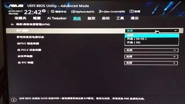 電腦關(guān)機鍵盤燈一直亮著解決辦法 電腦關(guān)機鍵盤燈一直亮著解決辦法