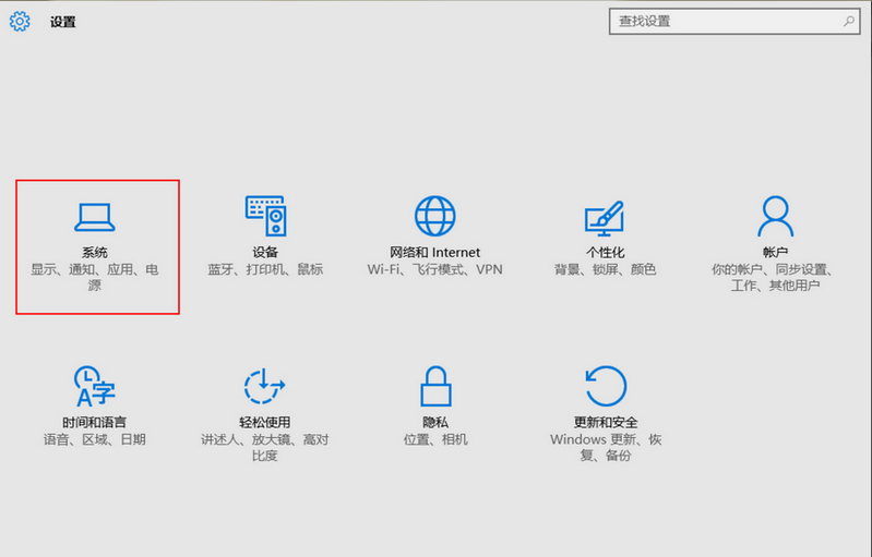 windows10快速啟動設(shè)置方法