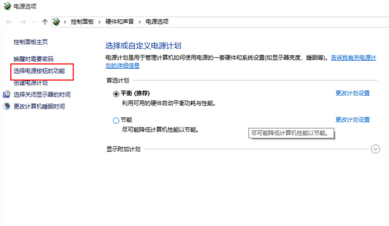 windows10快速啟動設(shè)置方法