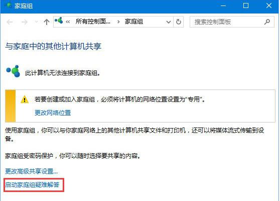 win10系統(tǒng)不能訪問局域網共享提示錯誤代碼0x80070035怎么辦