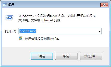win7禁止運(yùn)行指定程序的方法