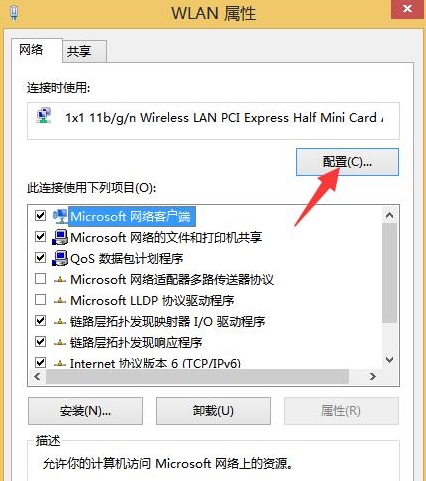 win8無線網(wǎng)絡(luò)受限解決方法 win8無線網(wǎng)絡(luò)受限解決方法