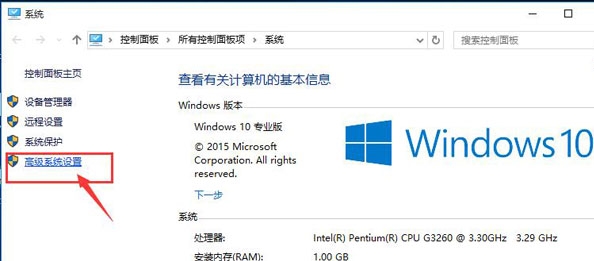 win10電腦窗口動(dòng)畫(huà)設(shè)置方法