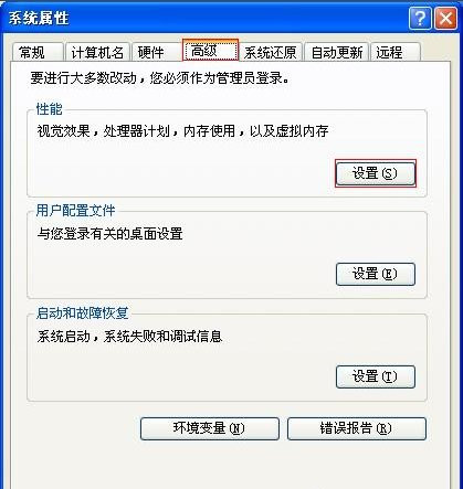 XP系統(tǒng)如何設(shè)置虛擬內(nèi)存