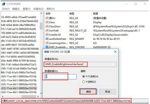 編輯注冊(cè)表