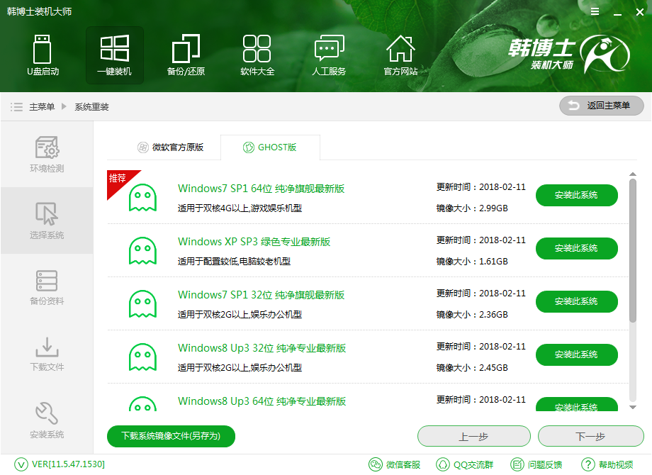 電腦如何一鍵重裝系統(tǒng) 電腦如何一鍵重裝系統(tǒng)