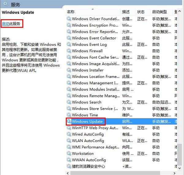 win8更新出現(xiàn)錯(cuò)誤8024402F的解決方案 win8更新出現(xiàn)錯(cuò)誤8024402F的解決方案