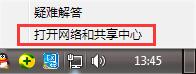 筆記本如何解決多重網(wǎng)絡(luò)無法上網(wǎng)問題
