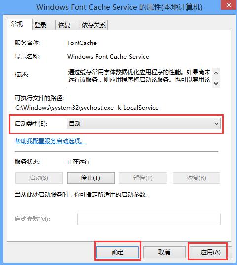 win8系統(tǒng)黑屏?xí)r間很長的解決辦法