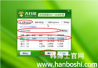 筆記本重裝系統(tǒng)方法詳解