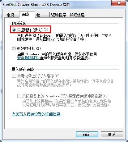 更改策略安全退出u盤(pán)的技巧 更改策略安全退出u盤(pán)的技巧