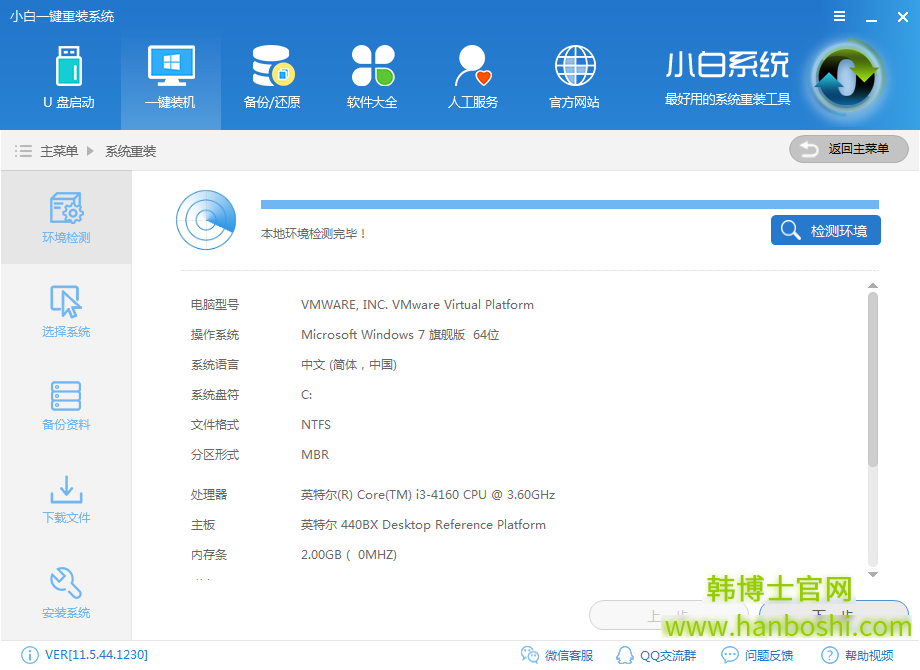 小白怎么一鍵重裝win10系統(tǒng) 小白怎么一鍵重裝win10系統(tǒng)