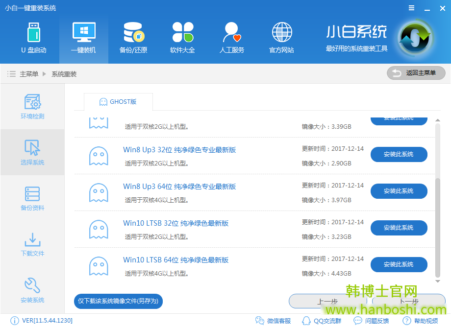 小白怎么一鍵重裝win10系統(tǒng) 小白怎么一鍵重裝win10系統(tǒng)