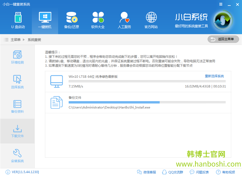 小白怎么一鍵重裝win10系統(tǒng) 小白怎么一鍵重裝win10系統(tǒng)