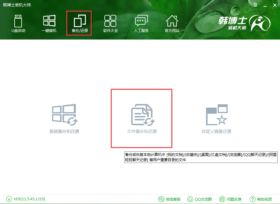 如何備份還原文件夾？