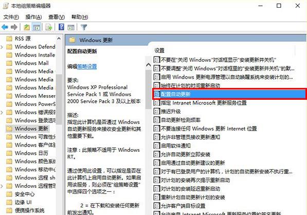 win10系統(tǒng)注冊(cè)表禁止系統(tǒng)自動(dòng)更新的技巧
