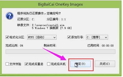 U盤(pán)如何安裝win7