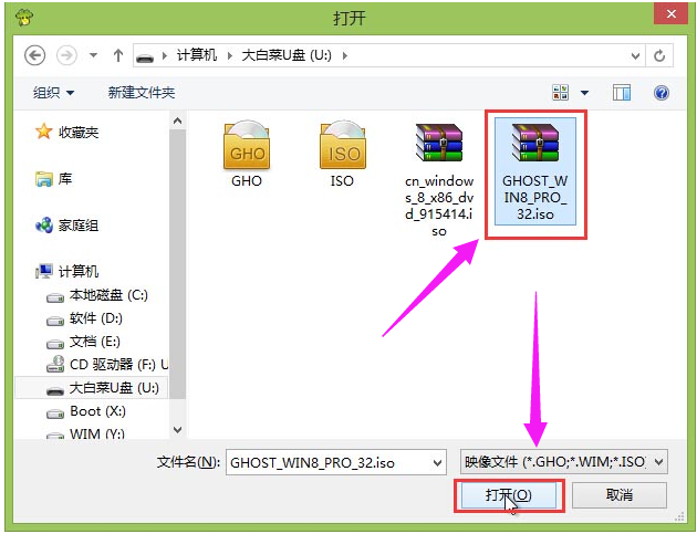 電腦一鍵重裝win8系統(tǒng)教程 電腦一鍵重裝win8系統(tǒng)教程