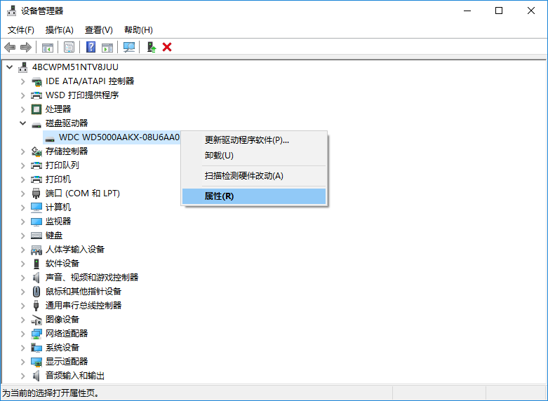 開(kāi)啟磁盤(pán)寫(xiě)入緩存加快讀寫(xiě)速度的技巧 開(kāi)啟磁盤(pán)寫(xiě)入緩存加快讀寫(xiě)速度的技巧