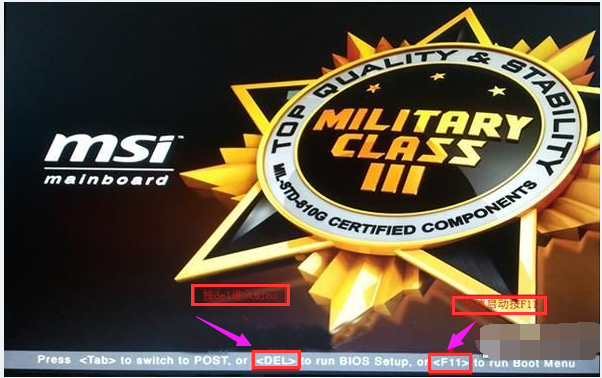 微星主板如何設置U盤啟動 微星主板如何設置U盤啟動