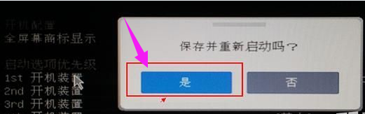 微星主板如何設置U盤啟動 微星主板如何設置U盤啟動