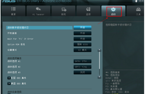華碩主板bios設(shè)置U盤(pán)啟動(dòng)教程 華碩主板bios設(shè)置U盤(pán)啟動(dòng)教程
