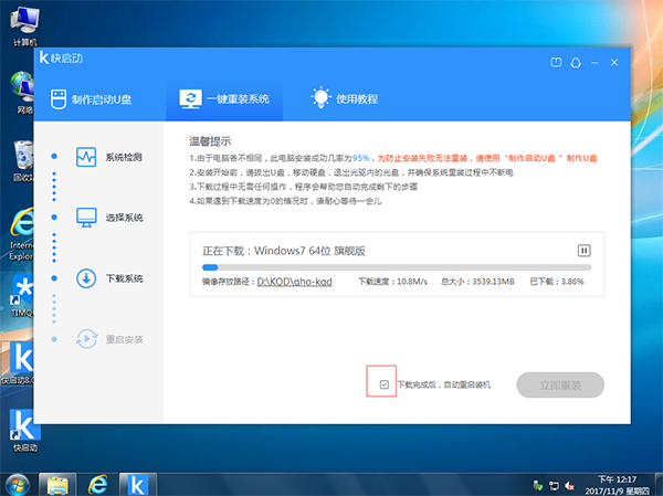 最簡(jiǎn)單的一鍵重裝系統(tǒng)教程 最簡(jiǎn)單的一鍵重裝系統(tǒng)教程
