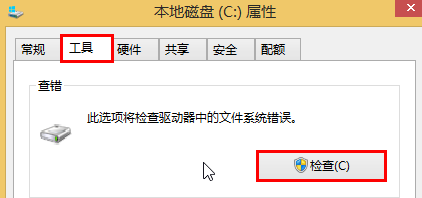 win8電腦檢查驅(qū)動(dòng)器錯(cuò)誤問(wèn)題 win8電腦檢查驅(qū)動(dòng)器錯(cuò)誤問(wèn)題