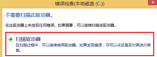 win8電腦檢查驅(qū)動(dòng)器錯(cuò)誤問(wèn)題 win8電腦檢查驅(qū)動(dòng)器錯(cuò)誤問(wèn)題