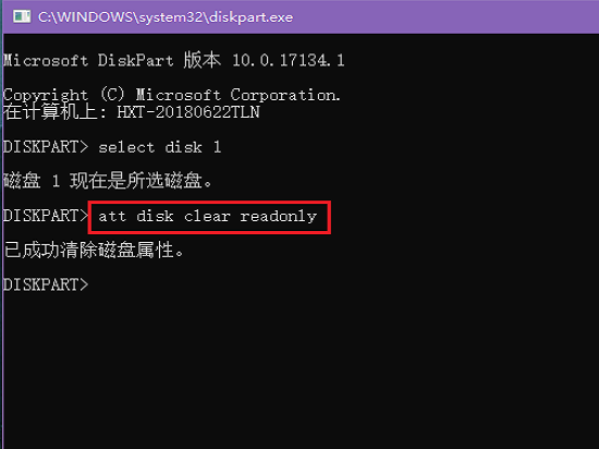 電腦關(guān)閉U盤讀寫保護(hù)方法