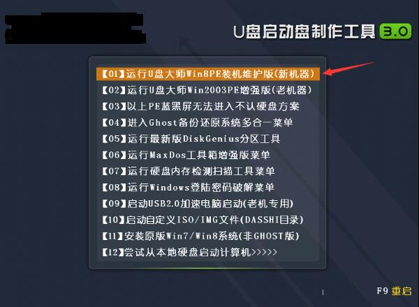 炫龍筆記本U盤一鍵重裝系統(tǒng)方法 炫龍筆記本U盤一鍵重裝系統(tǒng)方法
