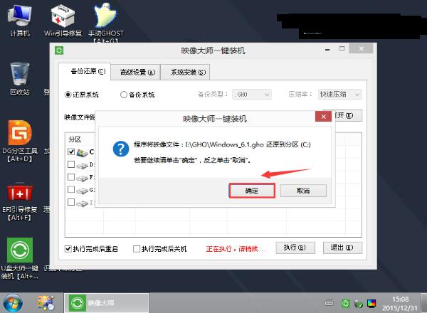 炫龍筆記本U盤一鍵重裝系統(tǒng)方法 炫龍筆記本U盤一鍵重裝系統(tǒng)方法