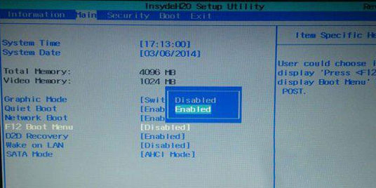 宏基筆記本BIOS設(shè)置U盤啟動教程