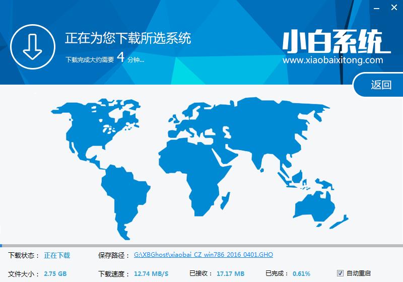 電腦小白免費(fèi)一鍵重裝系統(tǒng)教程