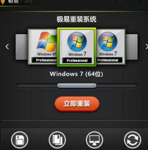 最新一鍵重裝電腦系統(tǒng)方法
