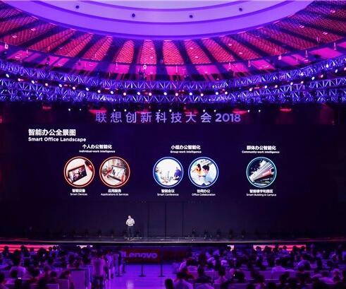 借助AI技術(shù)，聯(lián)想欲重新定義智能辦公領(lǐng)域