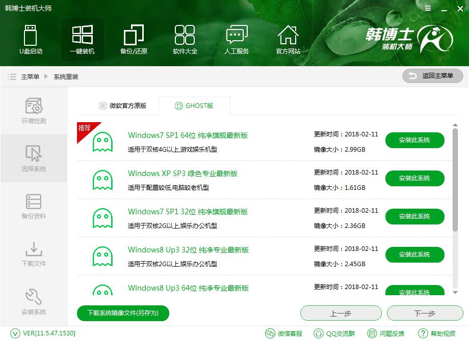 宏基電腦ghost重裝系統(tǒng)步驟詳解 宏基電腦ghost重裝系統(tǒng)步驟詳解