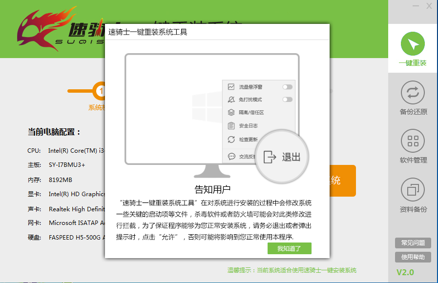 裝機(jī)軟件怎么為電腦重裝系統(tǒng) 裝機(jī)軟件怎么為電腦重裝系統(tǒng)