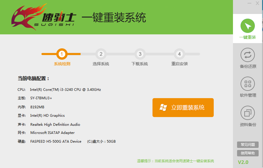 裝機(jī)軟件怎么為電腦重裝系統(tǒng) 裝機(jī)軟件怎么為電腦重裝系統(tǒng)