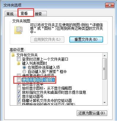 win7系統(tǒng)文件夾屬性沒有安全選項(xiàng)怎么找回 win7系統(tǒng)文件夾屬性沒有安全選項(xiàng)怎么找回