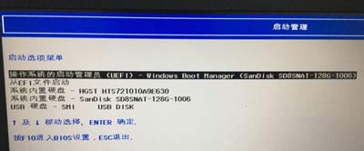 惠普暗影精靈3代游戲本用U盤怎么裝win7 惠普暗影精靈3代游戲本用U盤怎么裝win7