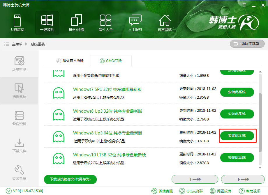 選擇系統(tǒng) 選擇系統(tǒng)