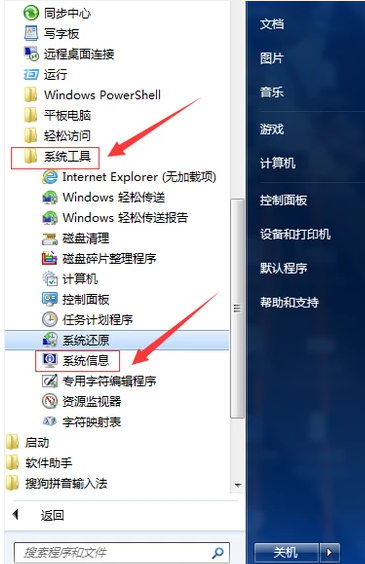詳細(xì)教您怎么查看筆記本配置 詳細(xì)教您怎么查看筆記本配置