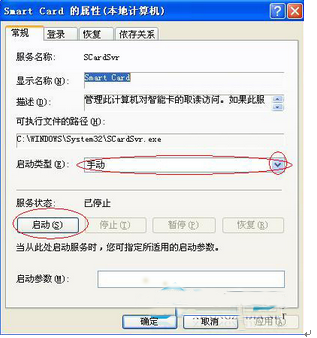 如何解決XP在安裝驅動時彈出“read pcsc drive error”錯誤提示 如何解決XP在安裝驅動時彈出“read pcsc drive error”錯誤提示