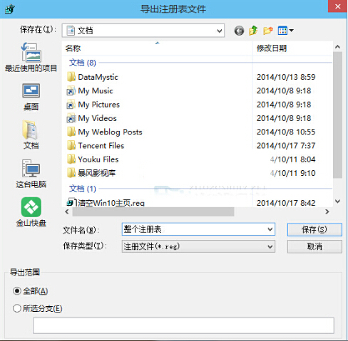韓博士教你導(dǎo)入和導(dǎo)出win10系統(tǒng)注冊表