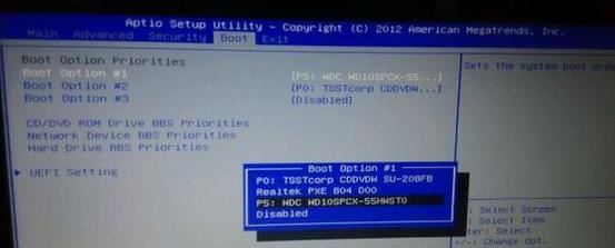 U盤選擇 U盤選擇