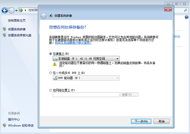 詳解電腦無法創(chuàng)建系統(tǒng)還原點(diǎn)該怎么辦 詳解電腦無法創(chuàng)建系統(tǒng)還原點(diǎn)該怎么辦