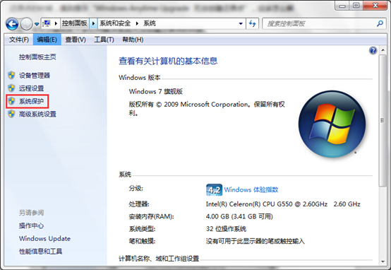 詳解電腦無法創(chuàng)建系統(tǒng)還原點(diǎn)該怎么辦 詳解電腦無法創(chuàng)建系統(tǒng)還原點(diǎn)該怎么辦