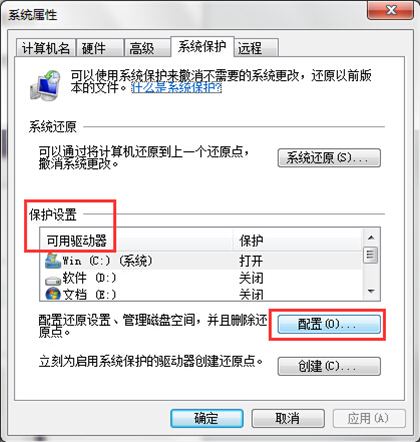詳解電腦無法創(chuàng)建系統(tǒng)還原點(diǎn)該怎么辦 詳解電腦無法創(chuàng)建系統(tǒng)還原點(diǎn)該怎么辦